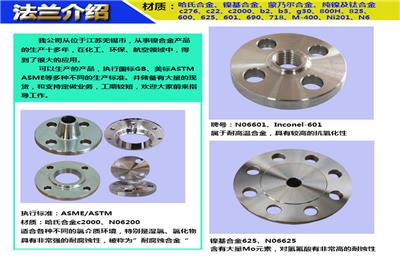 天津C22哈氏合金法兰行业耐次氯酸