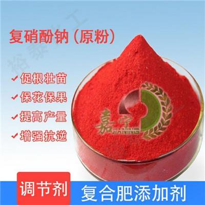 98%复硝酚钠原药 出口级复销 生根壮苗增产增收