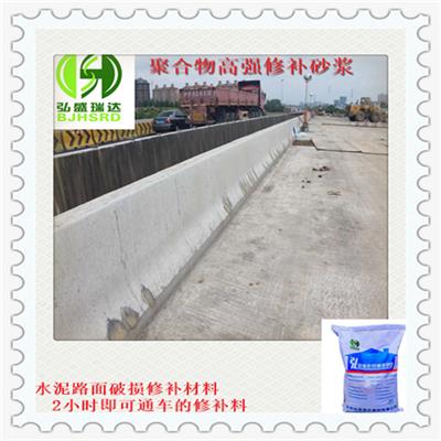 永丰县水泥路面起毛、细小纹裂修补材料
