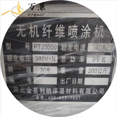 无机纤维喷涂施工-贵州无机纤维喷涂机