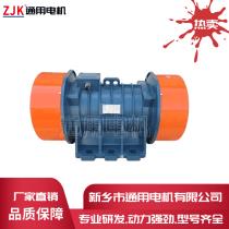 河南通用振动电机-通用生产厂家-通用YZU振动电机