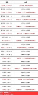 湖南长沙2021年春季人才招聘会信息