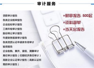 北京出具幼儿园培训机构组织团体年检审计报告