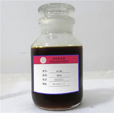 慢裂快凝沥青乳化剂