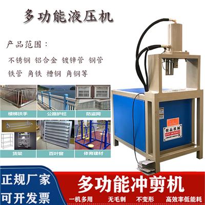 不锈钢小型角钢圆管方管高精密冲孔冲弧冲床机 裁板机 精准定位