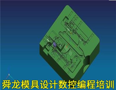 余姚UG分模培训-编程软件培训技术学院