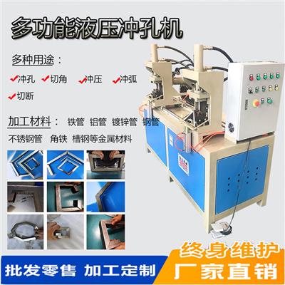 铝型材方管圆管45度角度机切弧口机厂家直销价格优惠 双工位冲切机 类型广泛