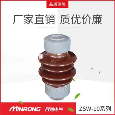 绝缘子 复合绝缘子 民熔 ZS 10 4 高压 支柱绝缘子 陶瓷支柱绝缘子 厂家直销