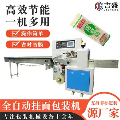 厂家 袋装挂面包装机 食品包装机械设备 包邮