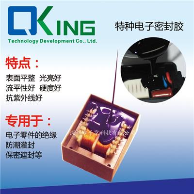 防水灌封胶 电子灌封胶 AB胶灌胶