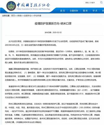 ePTFE纳米口罩滤布