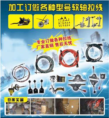 定做宇通客车换挡线 中通客车换挡线 金龙客车换挡线 舒驰客车换挡线金旅客车换挡线 海格换挡线
