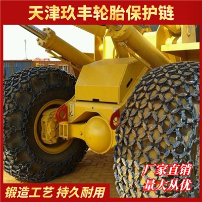 50装载机防滑链_隧道_津玖丰保护链