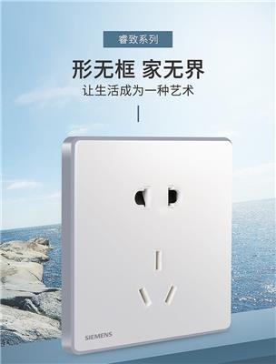 揭阳西门子开关插座 揭阳西门子开关代理商