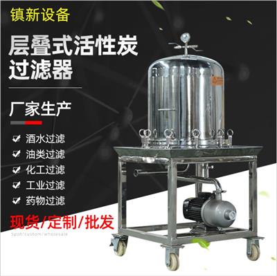不锈钢盘式过滤机不锈钢层叠式脱碳过滤器 制药级密闭式层叠过滤器