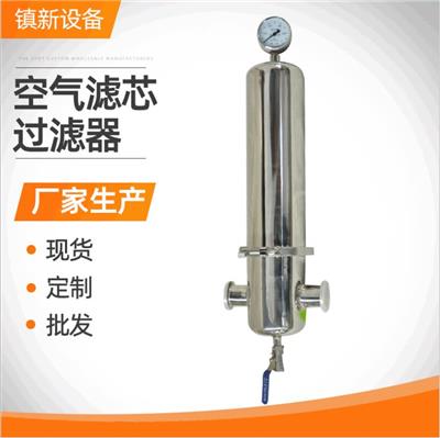 供应空气滤芯过滤器 易清洗易拆装滤芯式保安精密过滤器