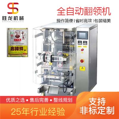 沈阳 十三香自动包装机-调料包全自动翻领式立式包装机 胜龙机械