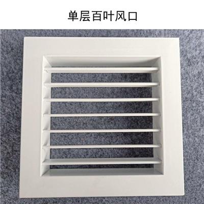 邢台铝合金单层百叶空调风口生产厂家
