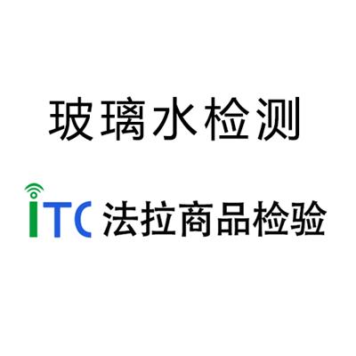 广州玻璃水费用 生产玻璃水环评 多年经验,需要什么材料