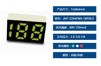 厂家直供 0.25英寸188数码管 2位半显示管白光led移动电源数码管