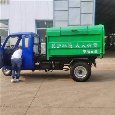 太原新能源翻桶小型挂桶垃圾车/物业社区环卫自装式垃圾车/三轮2方垃圾车