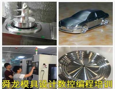 重庆学PM三轴数控编程培训教的好点的 加工中心操作培训