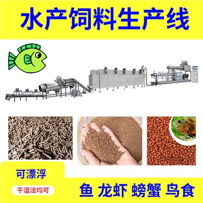 希朗机械 水产饲料生产线 鱼饲料加工设备