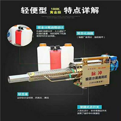 丰台区 双管不锈钢背负式弥雾机 弥雾机 汽油喷雾烟雾机