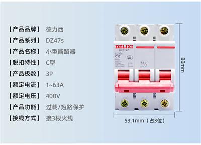 正泰三相四线空开 3P80A 3P100A 4P63A 4P100A等