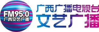 2022年950广西音乐广播电台广告投放联系方式