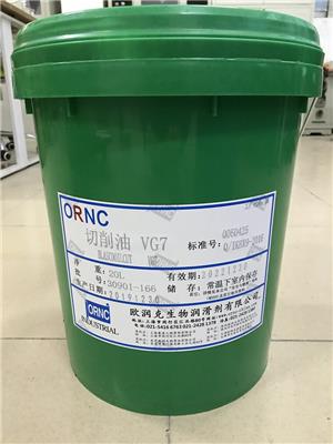 ORNC欧润克生物 切削油VG7