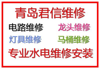 青岛李沧区管道维修，水管维修安装，管道漏水维修