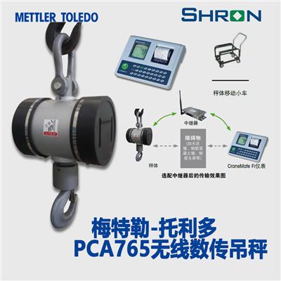 梅特勒托利多吊秤PCA765无线数传吊秤