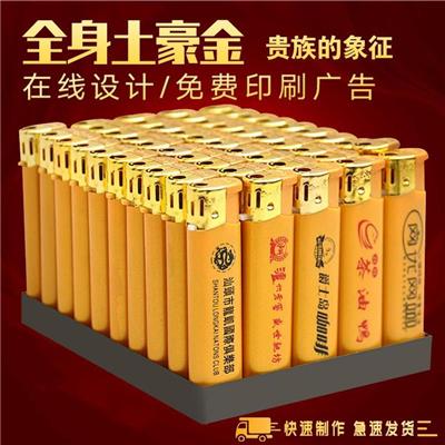 KTV皮纹打火机报价