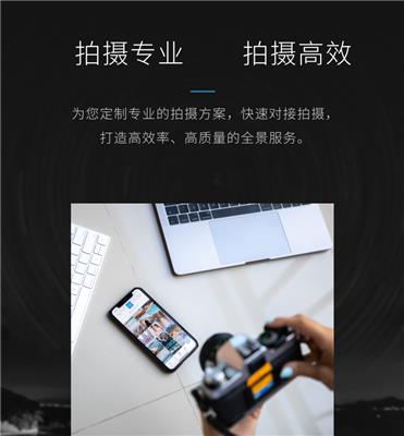 先知VR全景拍摄