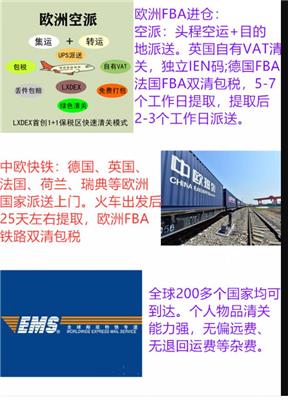 杭州国际快递DHL UPS FEDEX美国专线 英国专线 美国FBA空派海派 欧洲FBA铁路专线