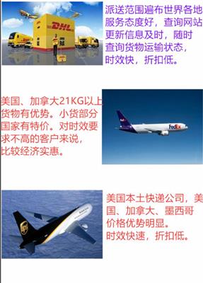 快递公司 空运 海运 美国FBA头程货运 美国专线物流