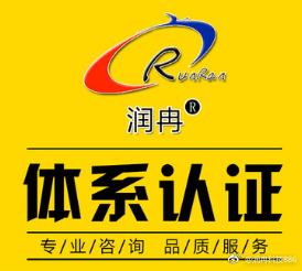ISO 27001信息安全管理体系