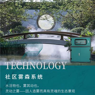 河南植物园雾森 人造雾主机
