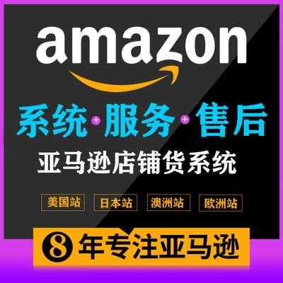 如何降低投入跨境电商亚马逊的资金？亚马逊无货源模式可行吗