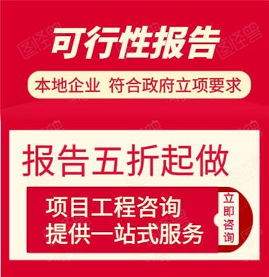 年产纸箱30万个项目_立项报告申请_本地**公司