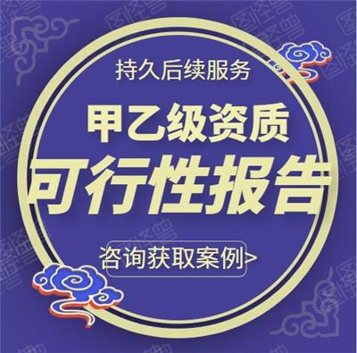 购买口腔ct可行性报告-完整立项