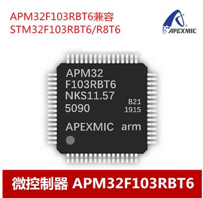 APM32F003F4P6兼容替代N76E003 型号齐全