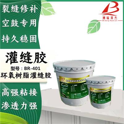 怀化快干灌注胶粘钢胶植筋胶博瑞双杰 植筋胶