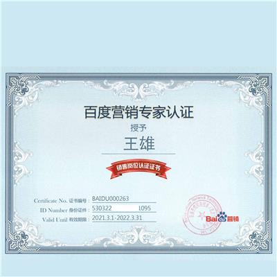 云南创网科技有限公司