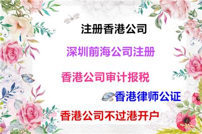 中国香港公司开美国银行账户