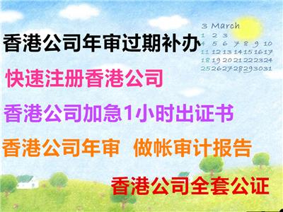 中国香港银行离岸公司开户