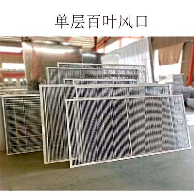 源头实力厂商加工定制铝合金单层百叶风口
