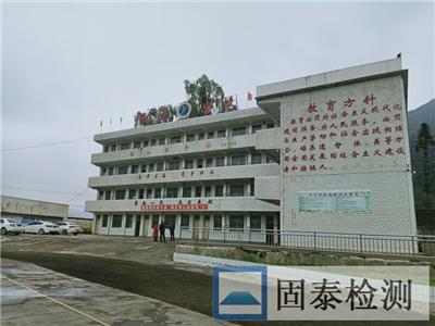 六盘水市教育用房检测标准