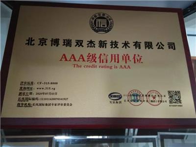 黄山裂缝灌注胶博瑞双杰 迁移性阻锈剂